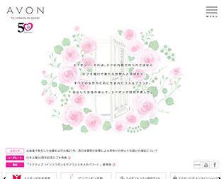 エイボン（AVON）