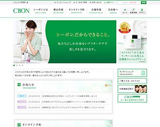 シーボン化粧品