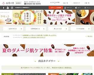 長寿の里（つかってみんしゃいよか石けん）