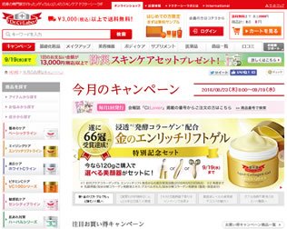 ドクターシーラボ画像