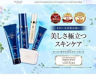 ドクターリセラ