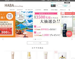 HABA（ハーバー）画像