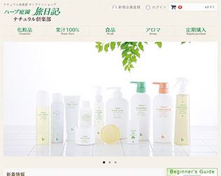 ナチュラル倶楽部