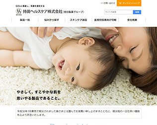 持田ヘルスケア