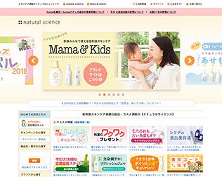 ナチュラルサイエンス