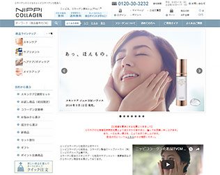 ニッピコラーゲン化粧品