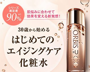オルビスユー画像