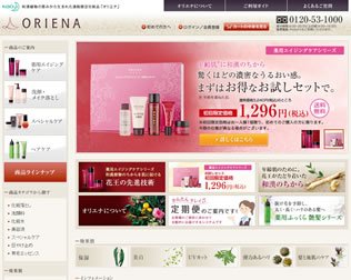 花王 オリエナ