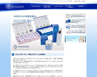 ペルルアルファ