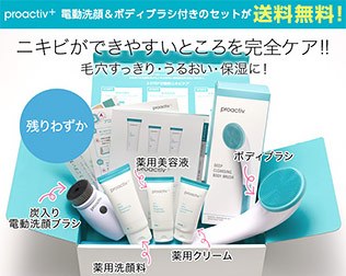 プロアクティブ