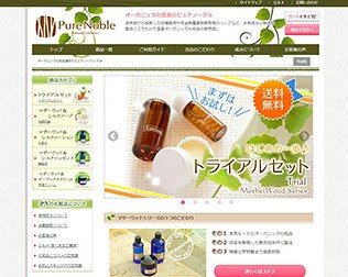 ピュアノーブル