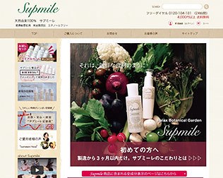 サプミーレ