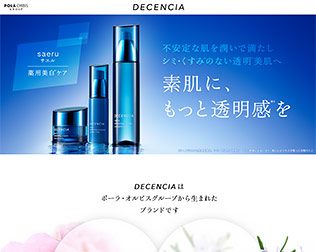 ディセンシア　saeru（サエル）