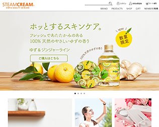 スチームクリーム