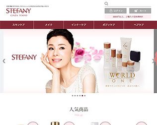 ステファニー化粧品