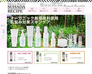 素肌レシピ（太陽油脂）