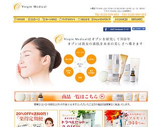 オゾン化粧品（ヴァージンメディカル）