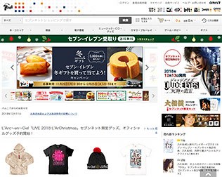 セブンネットショッピング