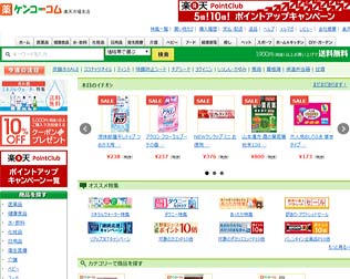 楽天24 ヘルスケア館 画像