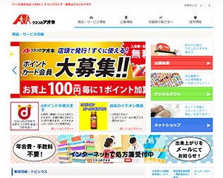 クスリノアオキ