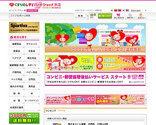 くすりのレディーハートショップ