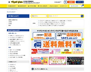 マツモトキヨシ 画像