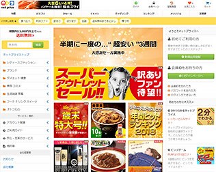 ネットプライス