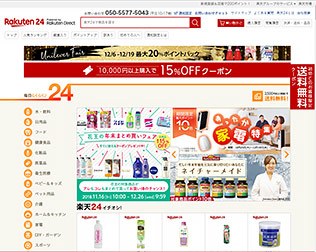 楽天24