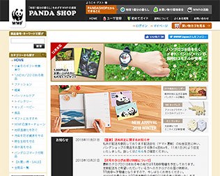 パンダショップ