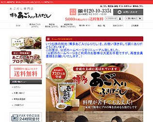 味の和光　博多あごふりだし