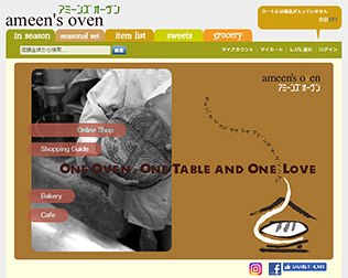 ベーカリー ameen's oven