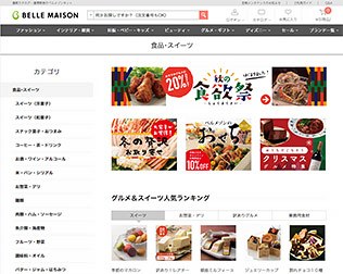 ベルメゾン「わっ、食べたい」