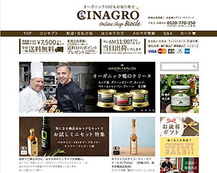 ビオクル100％オーガニック宅配便