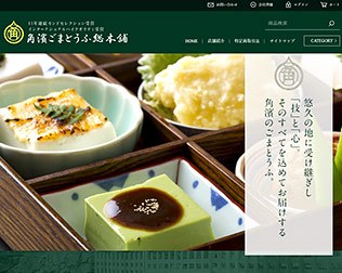 角濱　（ごま豆腐）