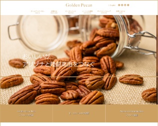 ゴールデンピーカン