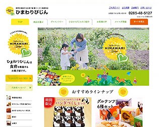 おかしのけやき