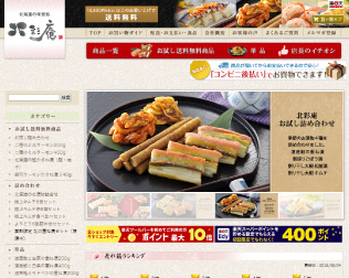 北彩庵の鮭の重ね漬け