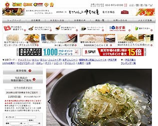 ところてんの伊豆河童