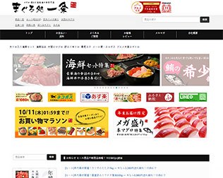 まぐろ処　一条