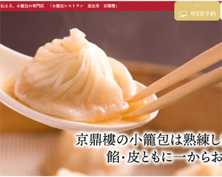 ジンディンロウ