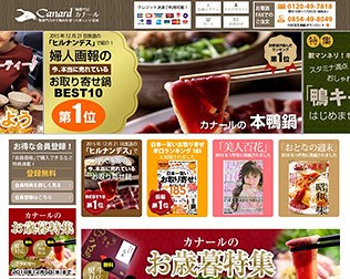 カナール　鴨鍋