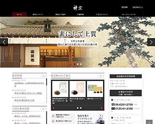 神宗(かんそう）