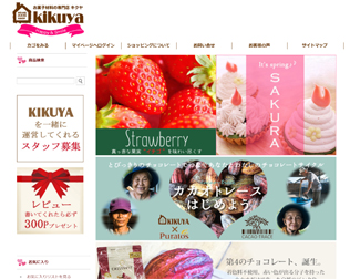 ホームメイドショップKIKUYA