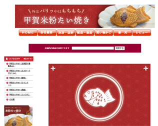 甲賀米粉倶楽部の米粉のたい焼き