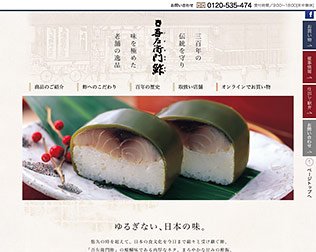 米屋吾左衛門鮓