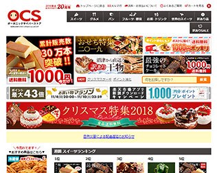 オーガニックサイバーストア