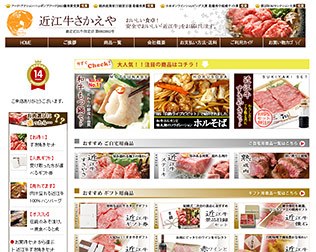 近江牛さかえやのもつ鍋