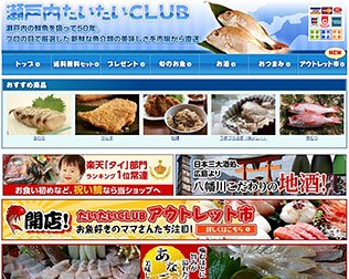 瀬戸内海たいたいＣＬＵＢ