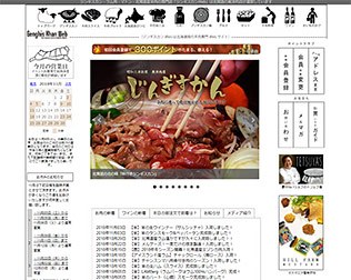 東洋肉店