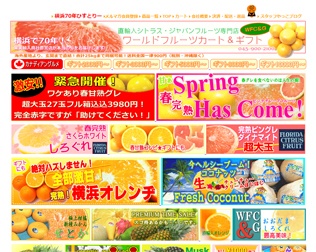 ワールドフルーツカート＆ギフト